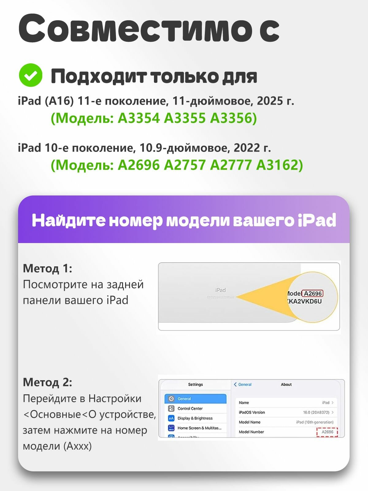 Чехол для iPad 11 2025 A16 (11'), iPad 10 2022 (10,9 "), iPad 12 2026 (11'), Экологичный материал, лёгкий и тонкий, мягкий, Есть два слоя защитной плёнки