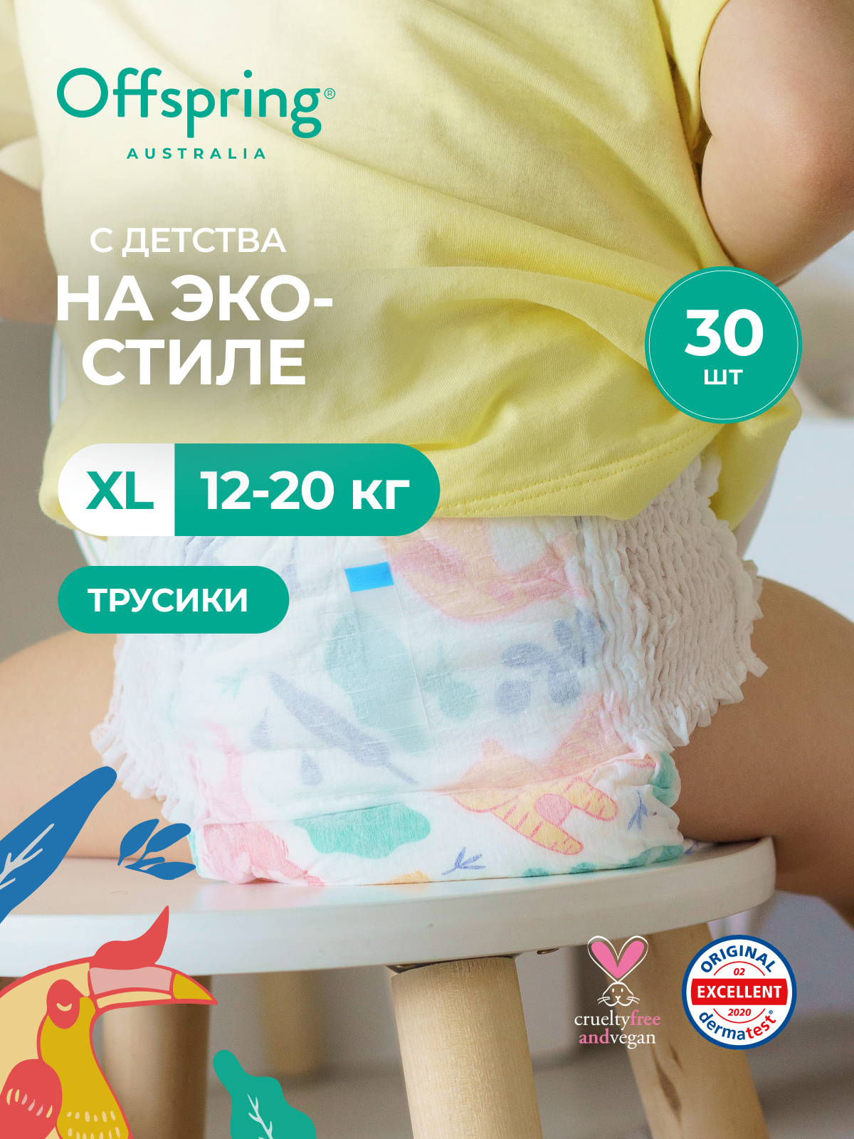 Offspring Трусики-подгузники, XL 12-20 кг, 30 шт, расцветка Джунгли