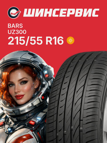 Изображение товара Летняя шина Bars UZ300 215/55 R16 97W