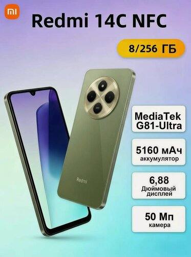 Изображение товара Смартфон Xiaomi Redmi 14C 8/256 ГБ Global, Dual nano SIM, NFC, Зеленый