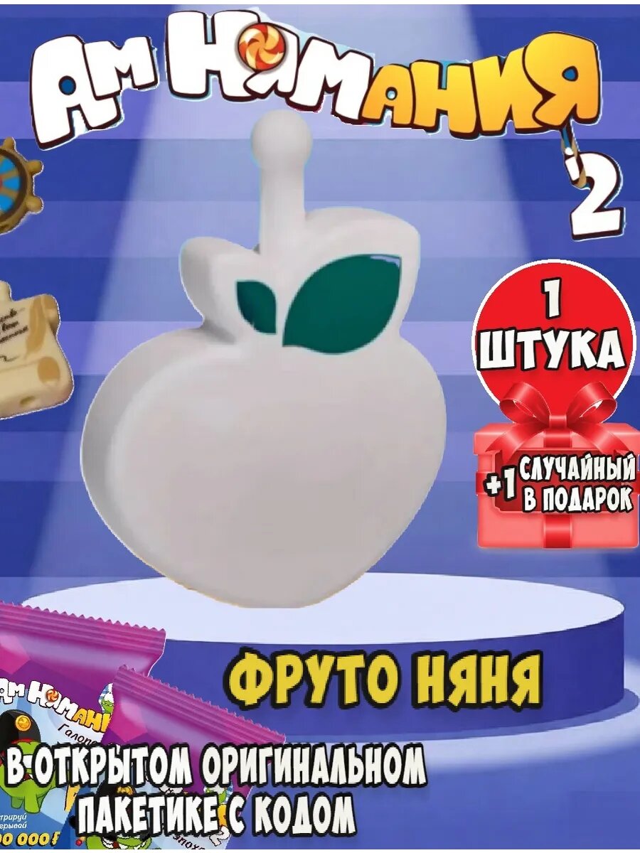 Амням пятерочка 2 Фруто Няня 1 шт, + 1 шт рандомная