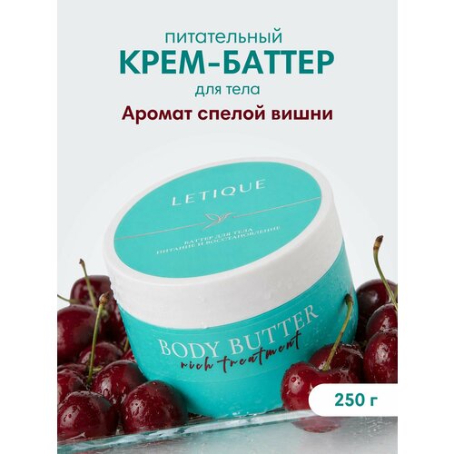 фото Letique баттер для тела питание и восстановление, 200мл letique cosmetics