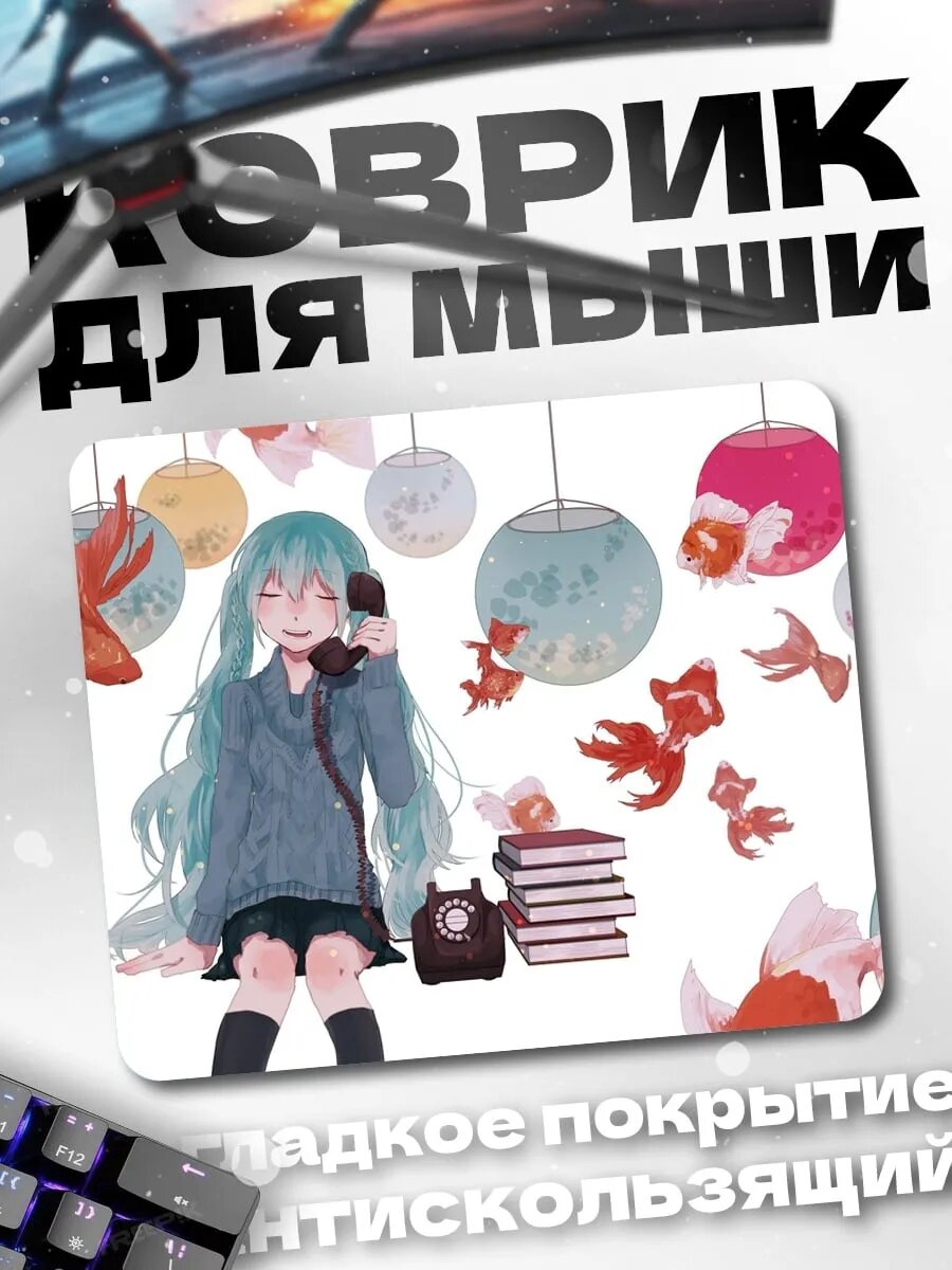 Коврик для мыши девушка с рыбками