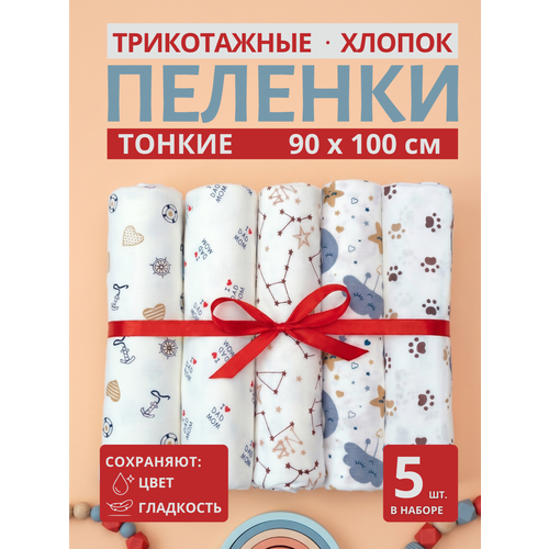 фото Пеленки для новорожденных махутошка 5 шт. 90 x 100 см, кулирная гладь