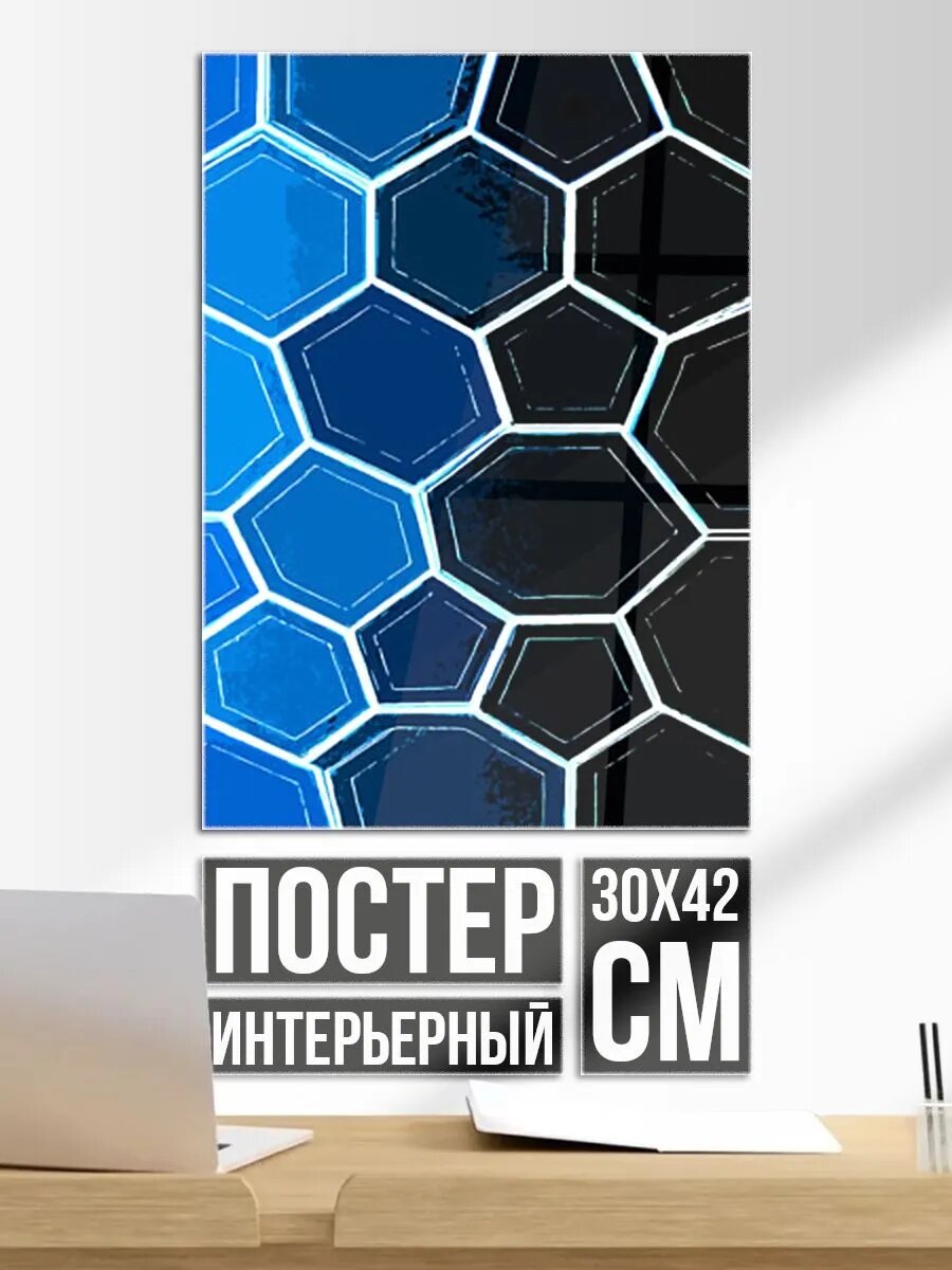 Постер на стену Белые шестиугольники на чёрно-синем фоне