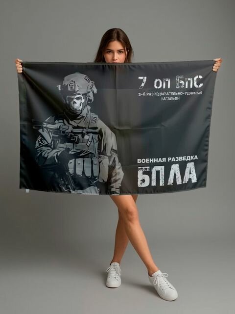 Флаг БПЛА 7 оп БпС 3 разведывательно-ударный батальон, 90х135 см на сетке для улицы, для флагштока