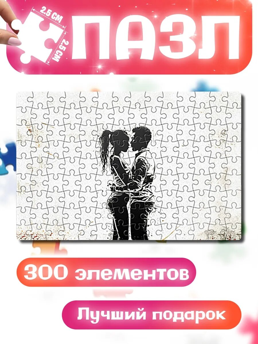 Пазлы для детей и взрослых Кизомба на белом