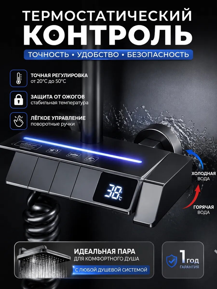 Душевая система ArLux, с тропическим душем, чёрный матовый, хромированное покрытие — фото 1