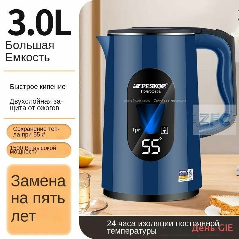 Электрический чайник mzm-20260617224035287, темно-синий синий электрочайник
