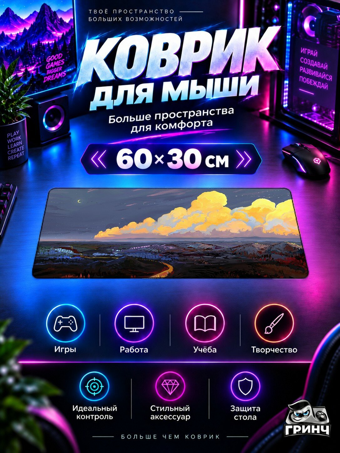 Игровой коврик для мыши жаккард 60х30 см Mystic Arc Crescent Moon Elegance Луна