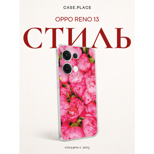 фото Силиконовый чехол на oppo reno 13 / оппо рено 13 с принтом пионы bright case