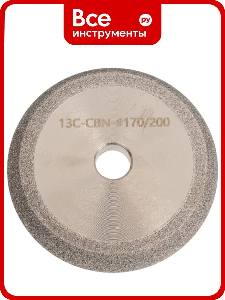 Круг алмазный 13C-CBN-170/200 для РР 13С технореал МА350051007