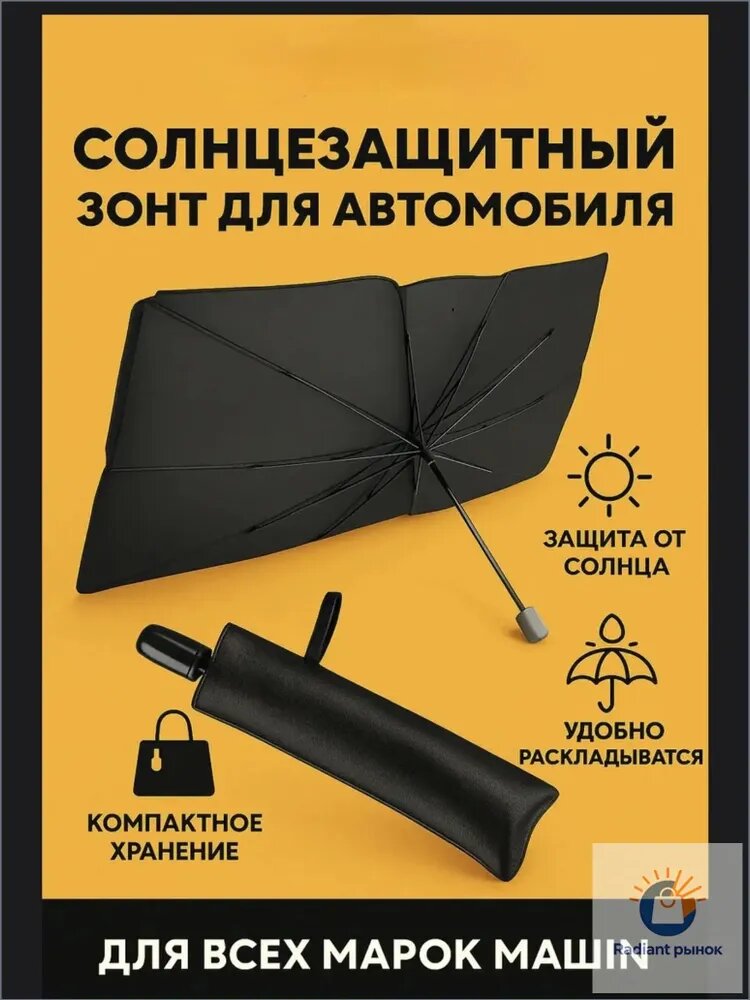 Шторка солнцезащитная, затемнение: 100%