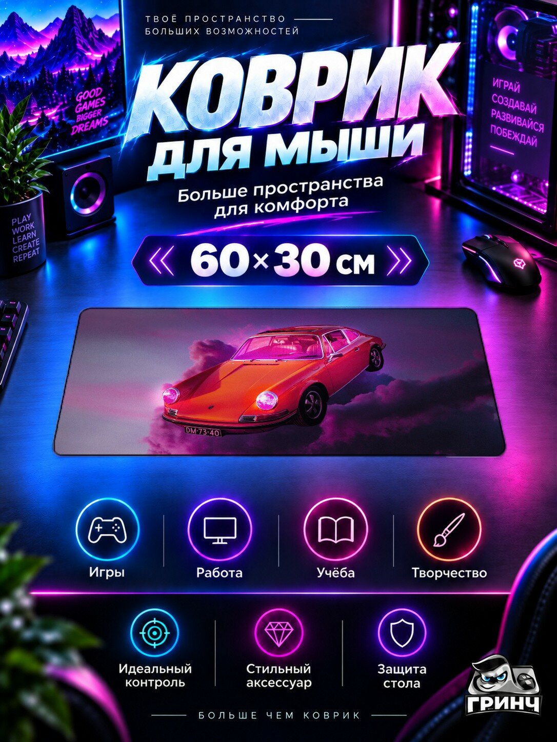Игровой коврик для мыши жаккард 60х30 см Porsche Clouds Journey Облака Путешествие