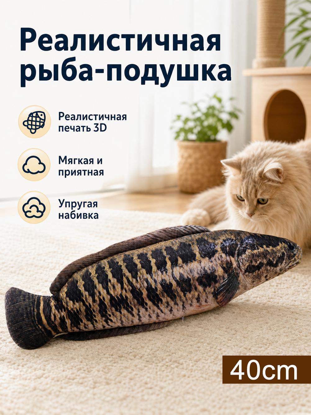 Милая плюшевая подушка в форме рыбки, украшение для дома