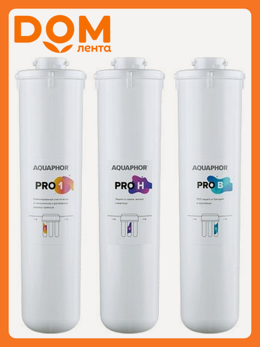 Изображение товара Комплект сменных модулей Аквафор ECO H Pro