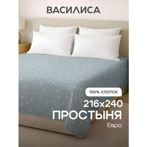 фото Простыня василиса евро 216х240 см, бязь, хлопок 100%, старли