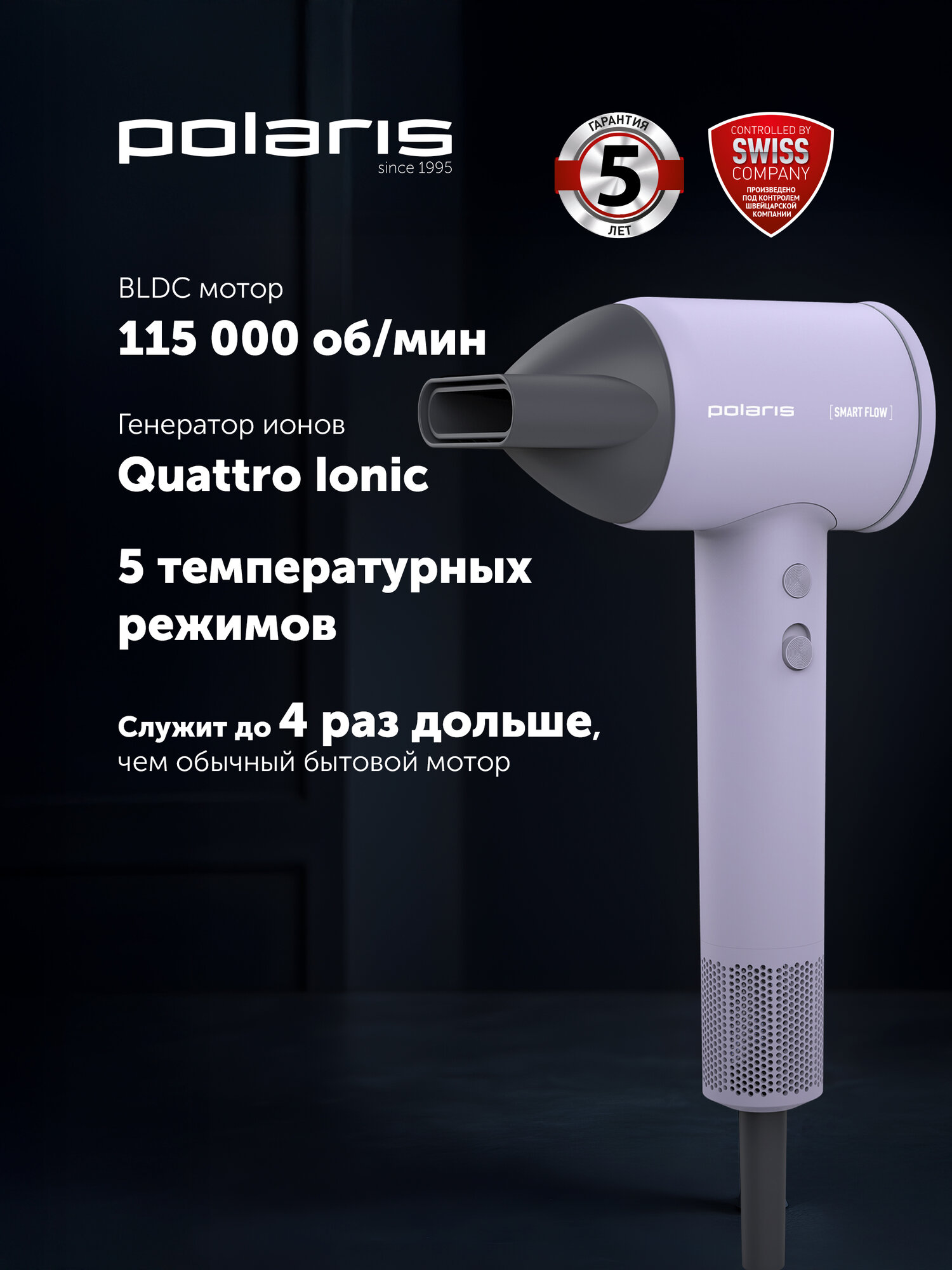 Фен для волос Polaris PHD 1120, 2400 W, встроенный генератор ионов, 5 режимов