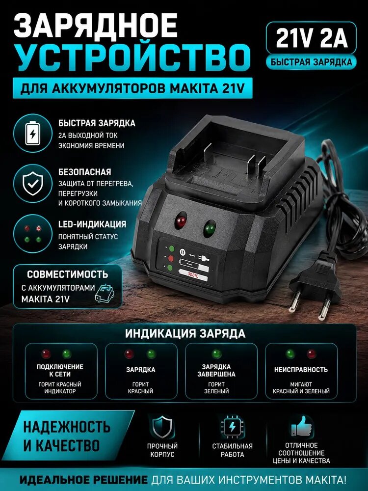Kamolee, зарядное устройство для электрических инструментов, зарядка