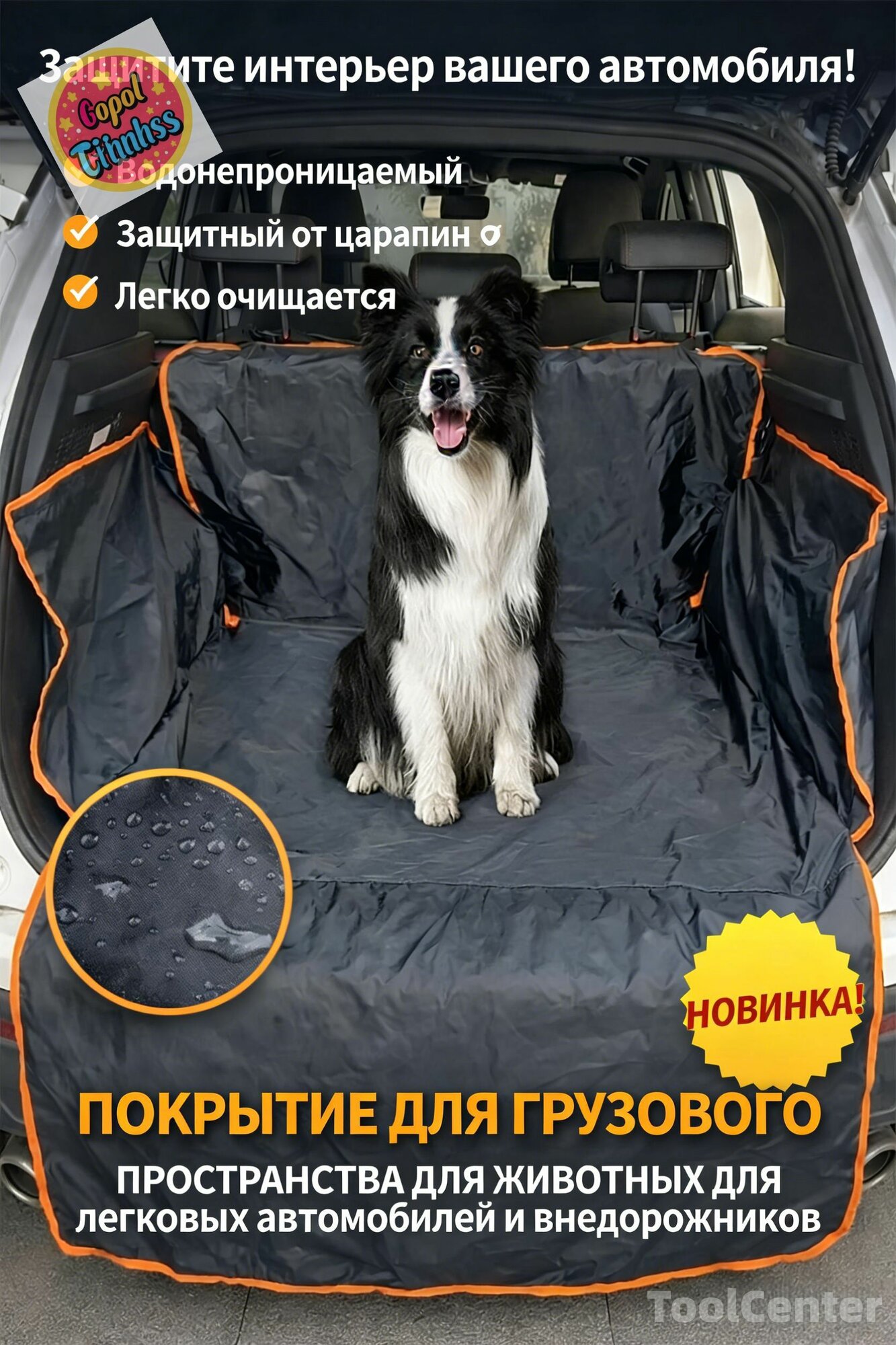 KKKKKK Чехол в багажник, Ткань, 1 шт.