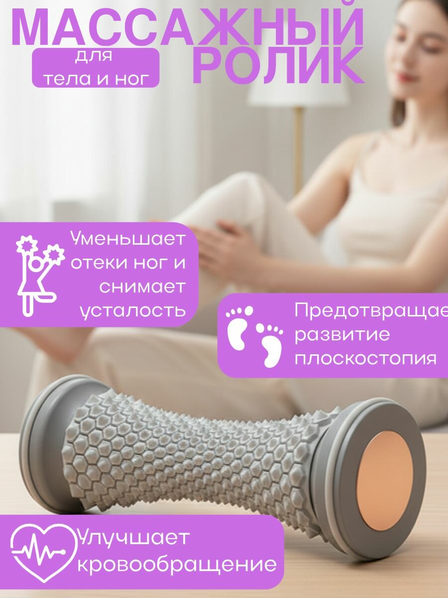 Массажер для стопы с функцией меридионального массажа