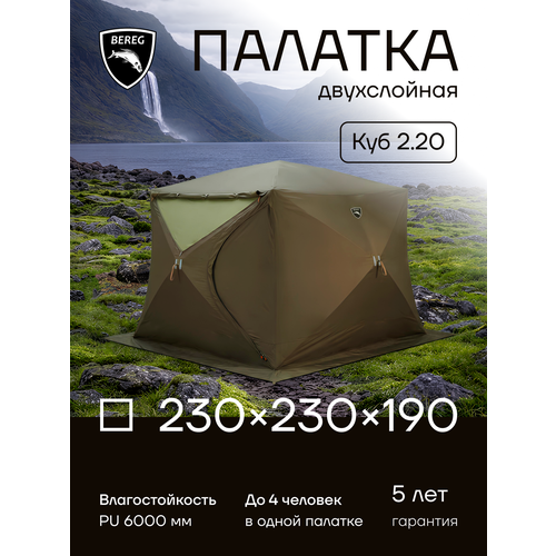 Палатка для летней рыбалки, 