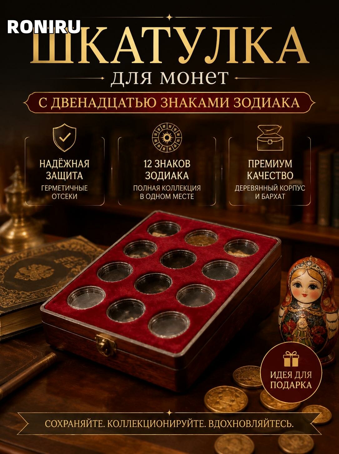 Шкатулка для монет с двенадцатью знаками зодиака, прозрачная квадратная модель с круглыми отсеками и герметичным защитным держателем