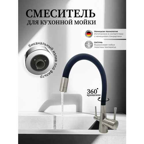 фото Смеситель для кухни с гибким изливом черный. кран с фильтром для питьевой воды, латунь