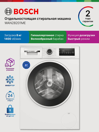 Изображение товара Стиральная машина автомат Bosch WAN28201ME, Cерия 4, 8 кг, 14 программ, 1400 об/мин, инвертор, белая