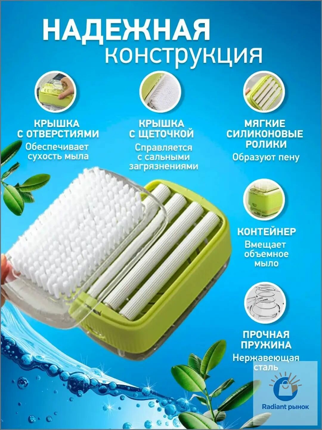 Мыльница — фото 1
