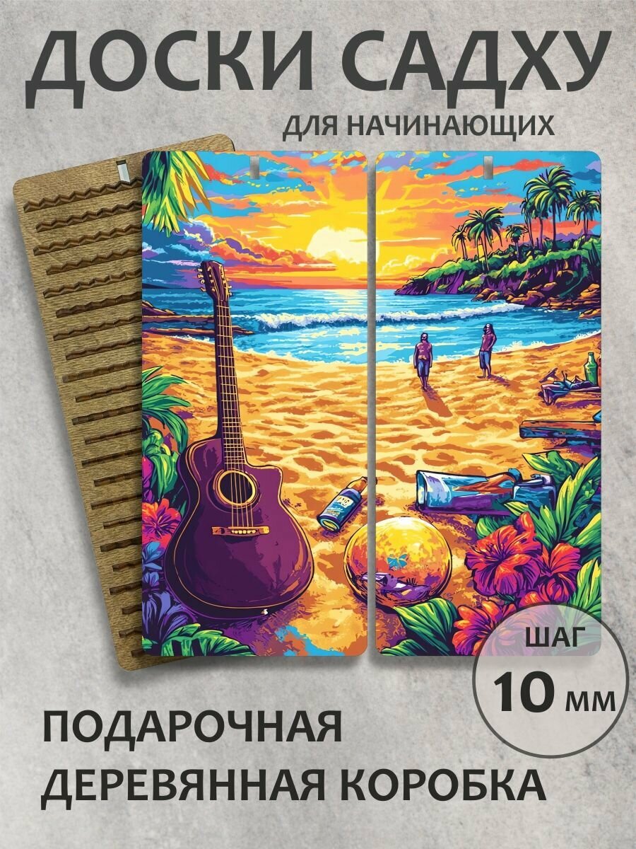 Доска садху шаг 10 мм "Сантерия"