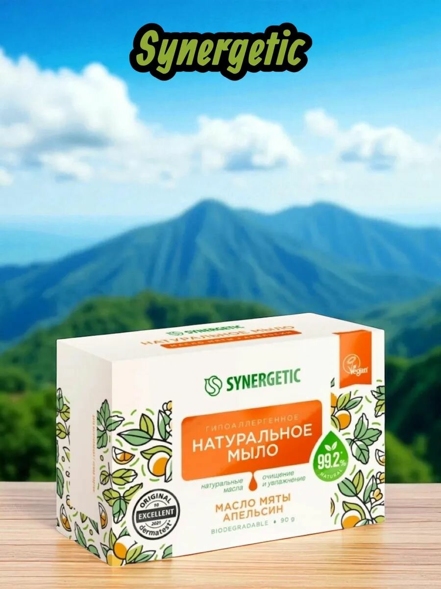 Synergetic - Натуральное туалетное мыло Мята и апельсин 90 гр