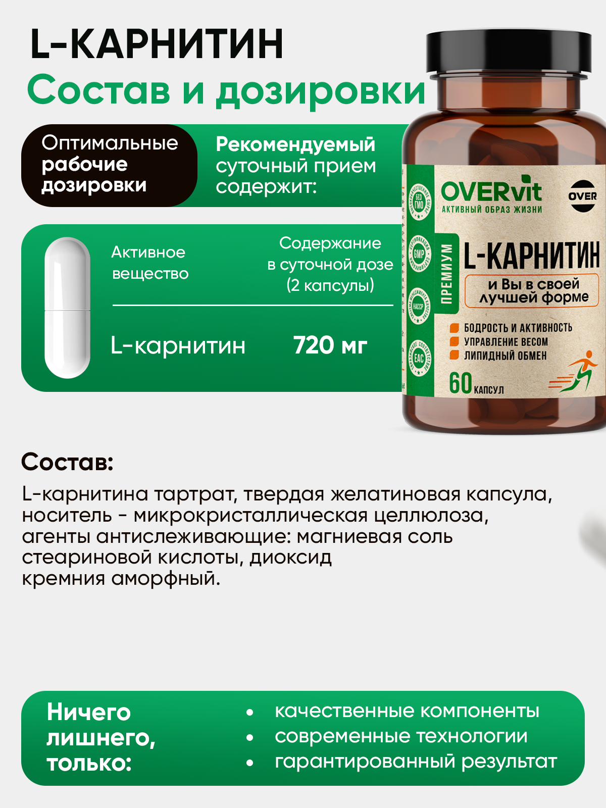 Карнитин, спортивное питание, карнитин тартрат, жиросжигатель для похудения, выносливости, L-carnitine, 60капс — фото 5