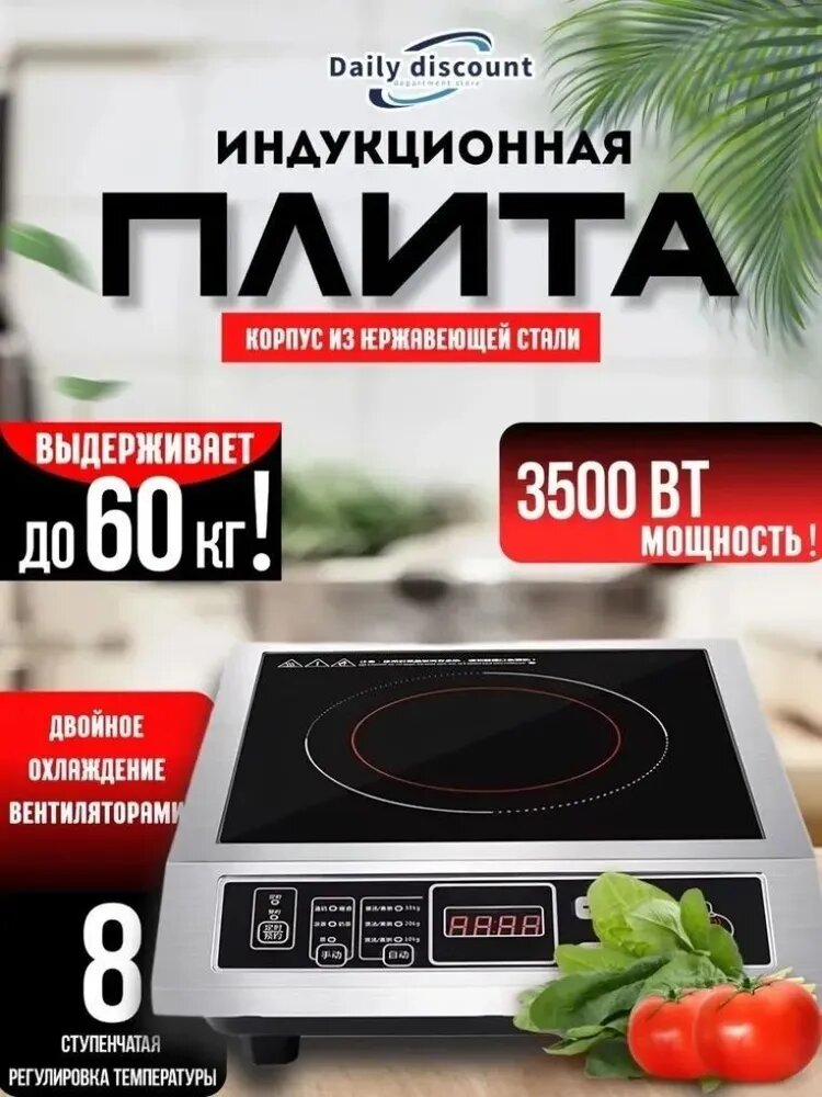 Индукционная настольная плита 20sTKEyi, белый, серый