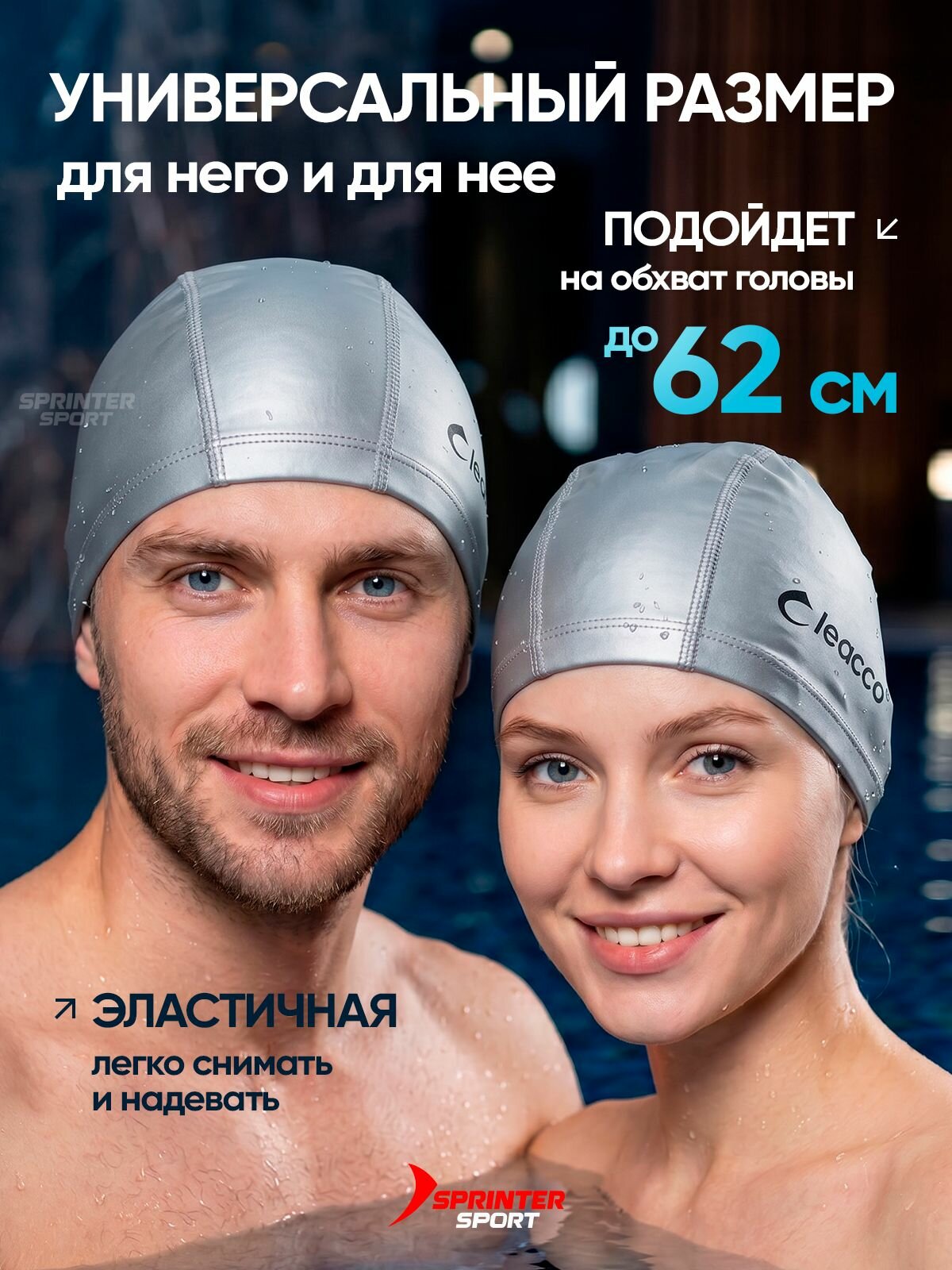 Шапочка для бассейна — фото 1