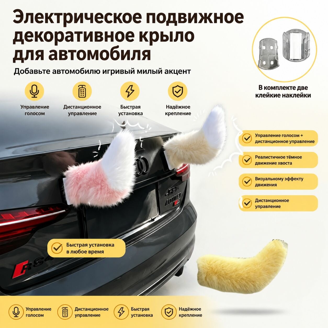 Автомобильный виляющий плюшевый хвост лисы на голосовом и пультовом управлении, с электроприводом, для украшения задней части