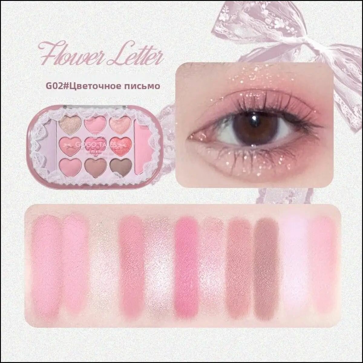 Палитра теней для век Gogotales, 11 оттенков, пигментная текстура с шиммером, водостойкая, на растительной основе, в под