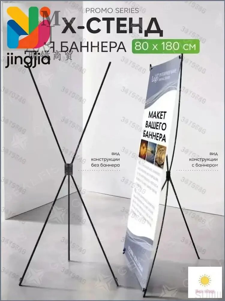 80х180см, рекламный стеллаж, рекламный баннер, наружная вывеска