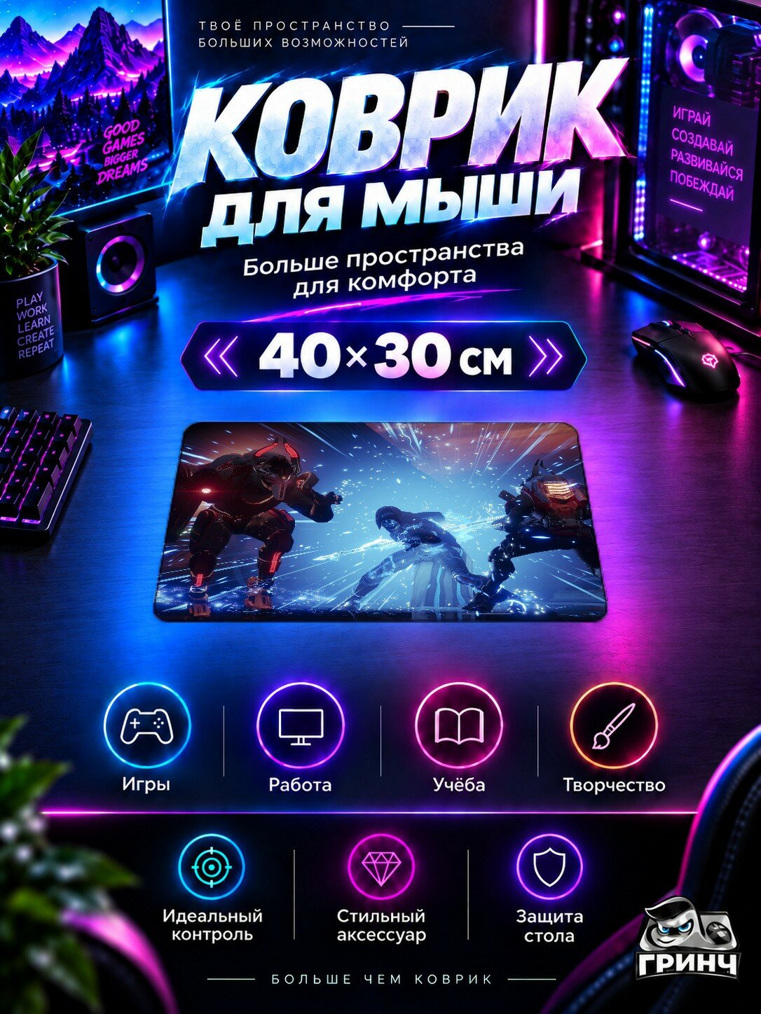 Игровой коврик для мыши Destiny / Дестини — Destiny 2 40х30 см L