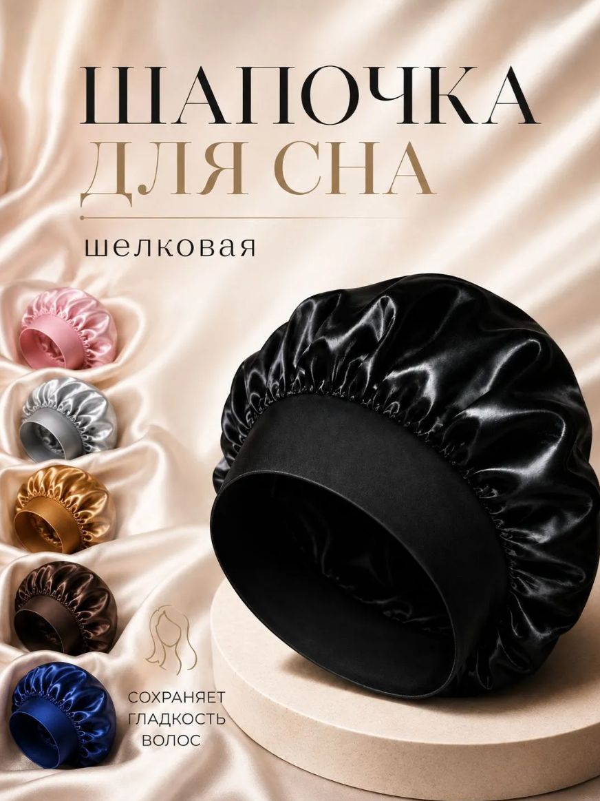 Шляпа для волос