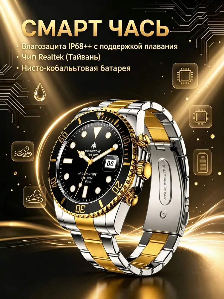 Смарт часы мужские наручные, функция звонка, для IOS и Android, умные часы, экран AMOLED, диаметр 45 мм, цвет золотой