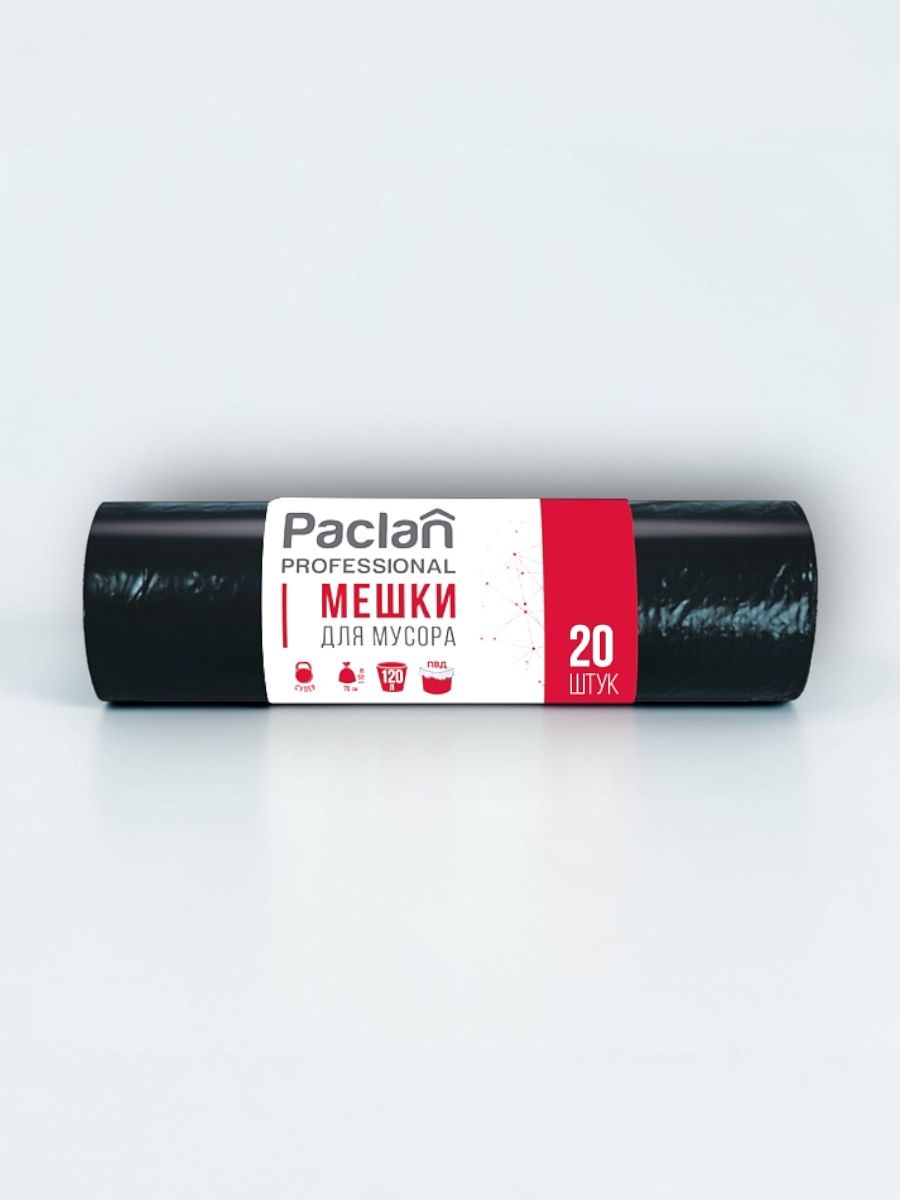 Пакеты для мусора 120 л Paclan Professional Супер, суперпрочные мешки для строительного мусора 120 литров, 20 шт