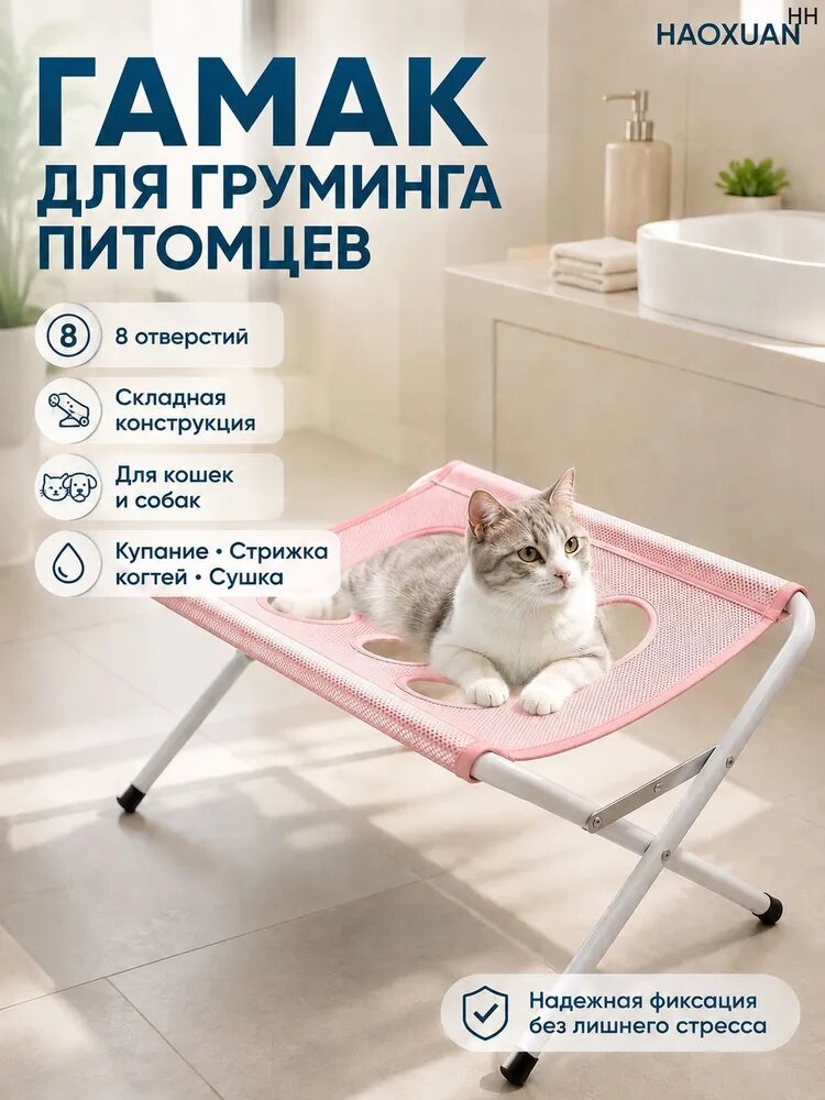 Стол для груминга кошек и собак, гамак для мытья и стрижки когтей питомцев, складная ванночка-держатель для ухода за животными