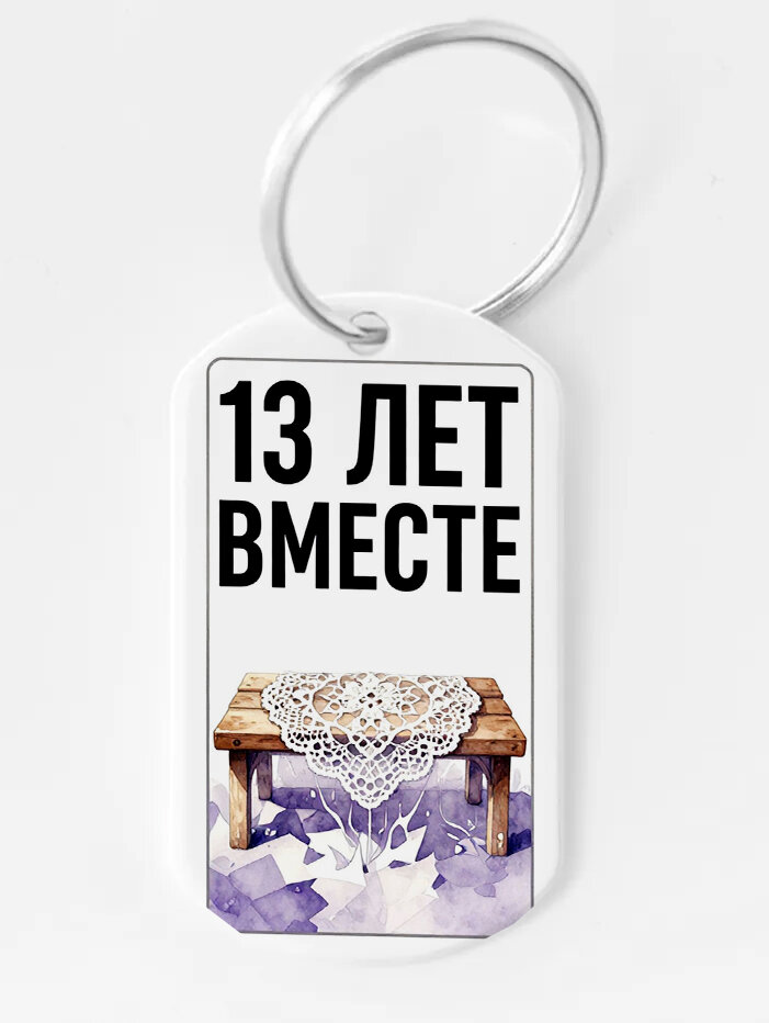 Брелок ZHENYA CLOUD