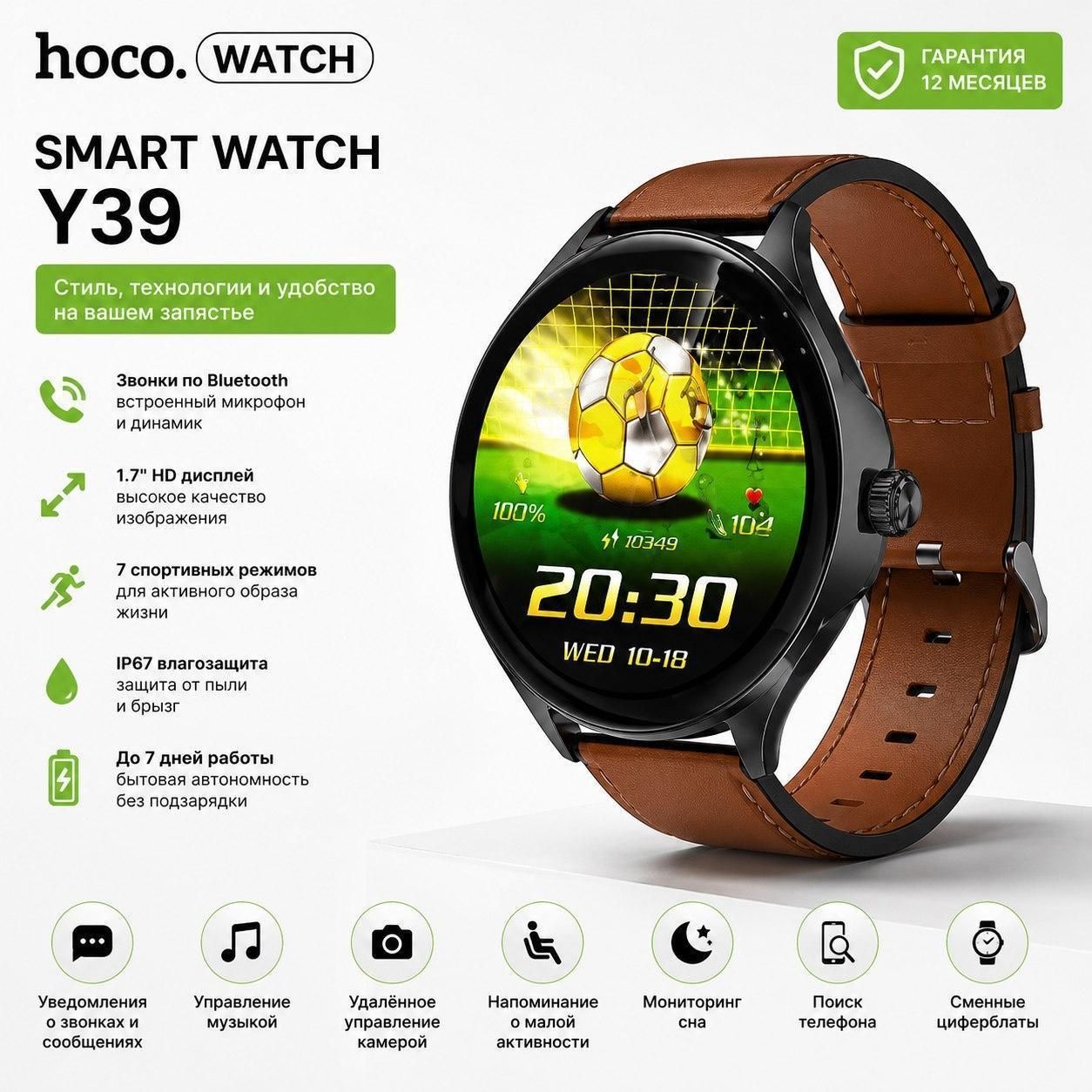 Смарт-часы Hoco Y39 — фото 1
