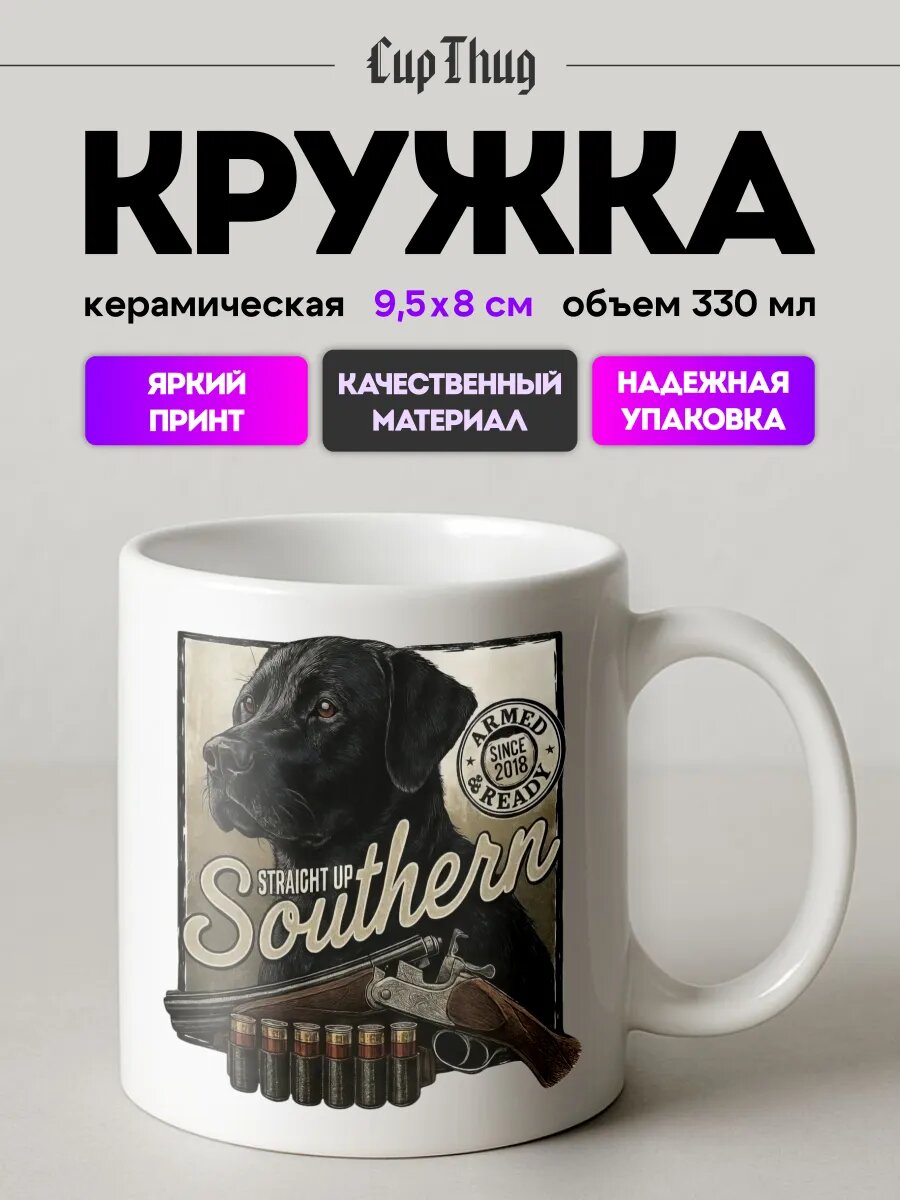 Кружка мем для чая подарок Рыбаку рыбалка