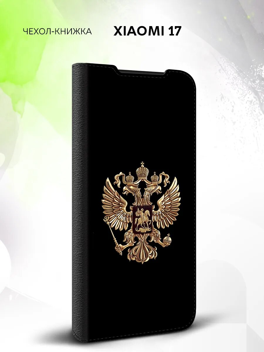 Чехол книжка на Xiaomi 17, Сяоми 17, противоударный, эко-кожа и с принтом