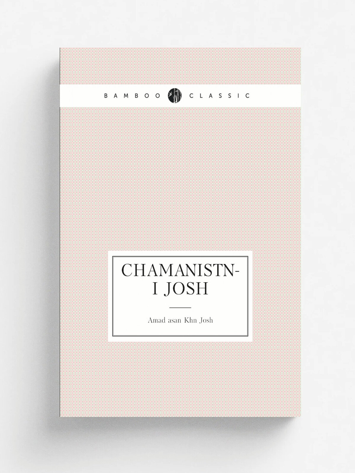 Chamanistn-i Josh | Amad asan Khn Josh | 1873 | Lakhnow Munshi Naval Kishore | Репринт