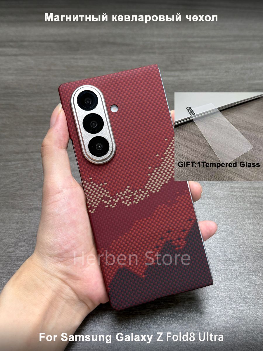 Магнитный Карбоновый Чехол Kevlar ( кевлар / арамид ) для Samsung Galaxy Z Fold 8 Ultra