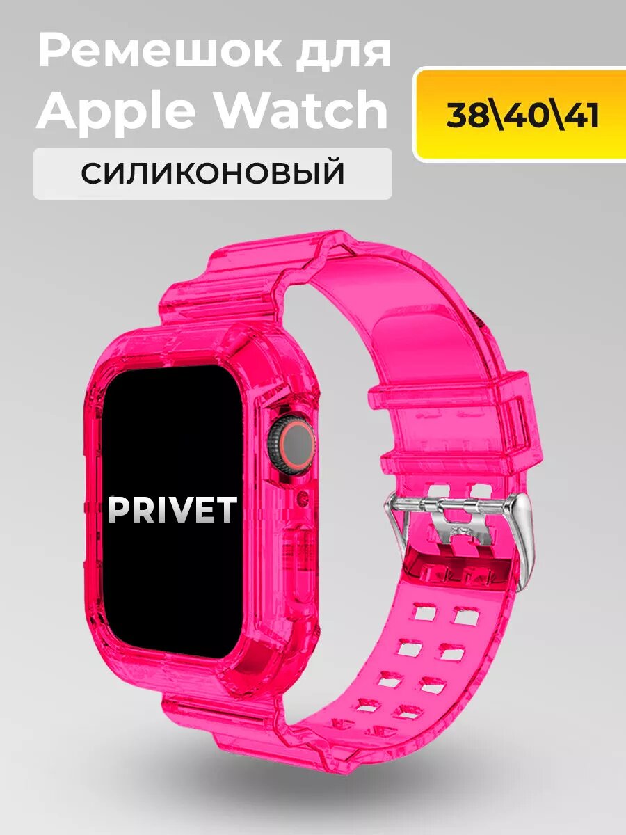 Ремешок силиконовый для Apple Watch 38, 40, 41 мм 1-10 / SE